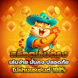 madam66 เครดิตฟรี