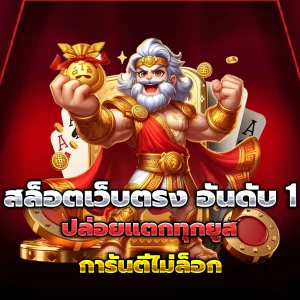 madam66 เว็บตรง